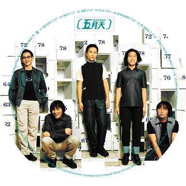 【全新限量圖膠】五月天 Mayday-第一張創作專輯/德國刻片壓片/滾石/RLP-005A:圖片 2