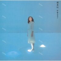 【全新黑膠】伊藤美奈子 ITO Minako - 誘魚灯 Yuugyotou/MHJL-512