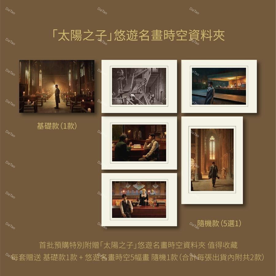 【全新黑膠2LP】周杰倫 JAY CHOU - 太陽之子 Children of the Sun/DMM刻版：圖片 2