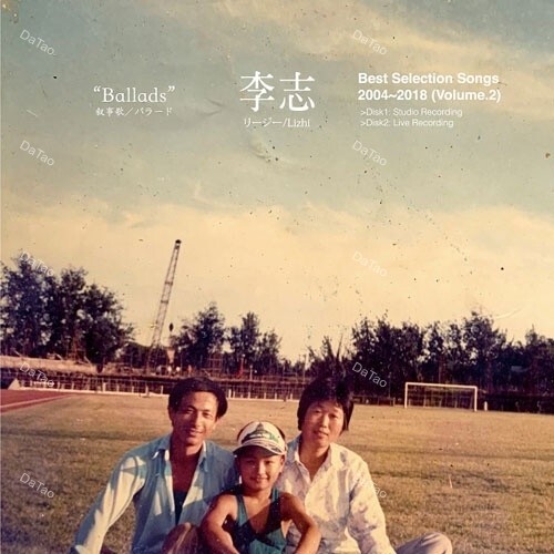 【全新黑膠2LP】李志 - Best Selection Songs Vol.2 - Ballads 叙事歌/日版
