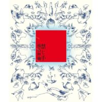 【全新黑膠2LP】椎名林檎 SHIINA Ringo - 禁じ手/UPJH-20091/環球