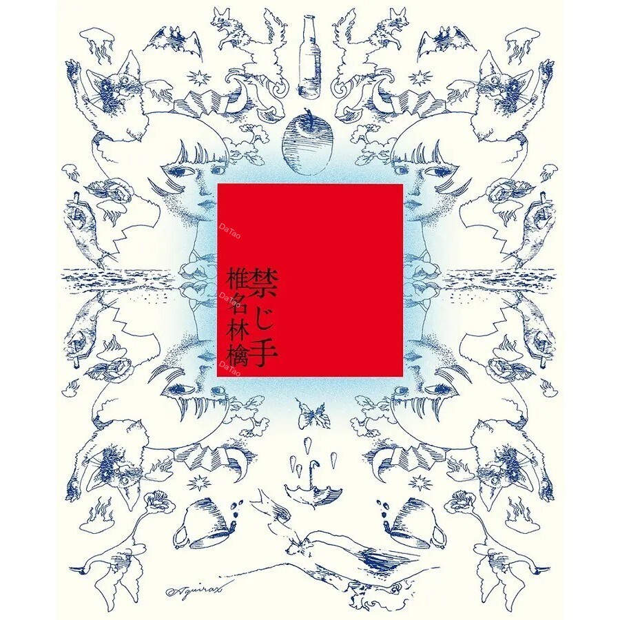 【全新黑膠2LP】椎名林檎 SHIINA Ringo - 禁じ手/UPJH-20091/環球