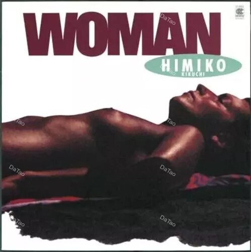 【全新黑膠】菊池ひみこ KIKUCHI Himiko - WOMAN/TEA-33