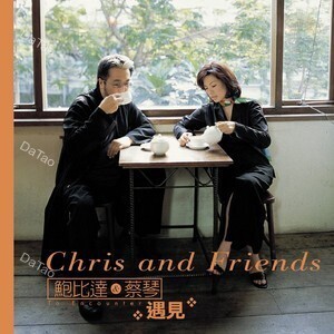 【預購】【全新限量透綠彩膠】蔡琴 Tsai Chin - 遇見/180g/典藏編號