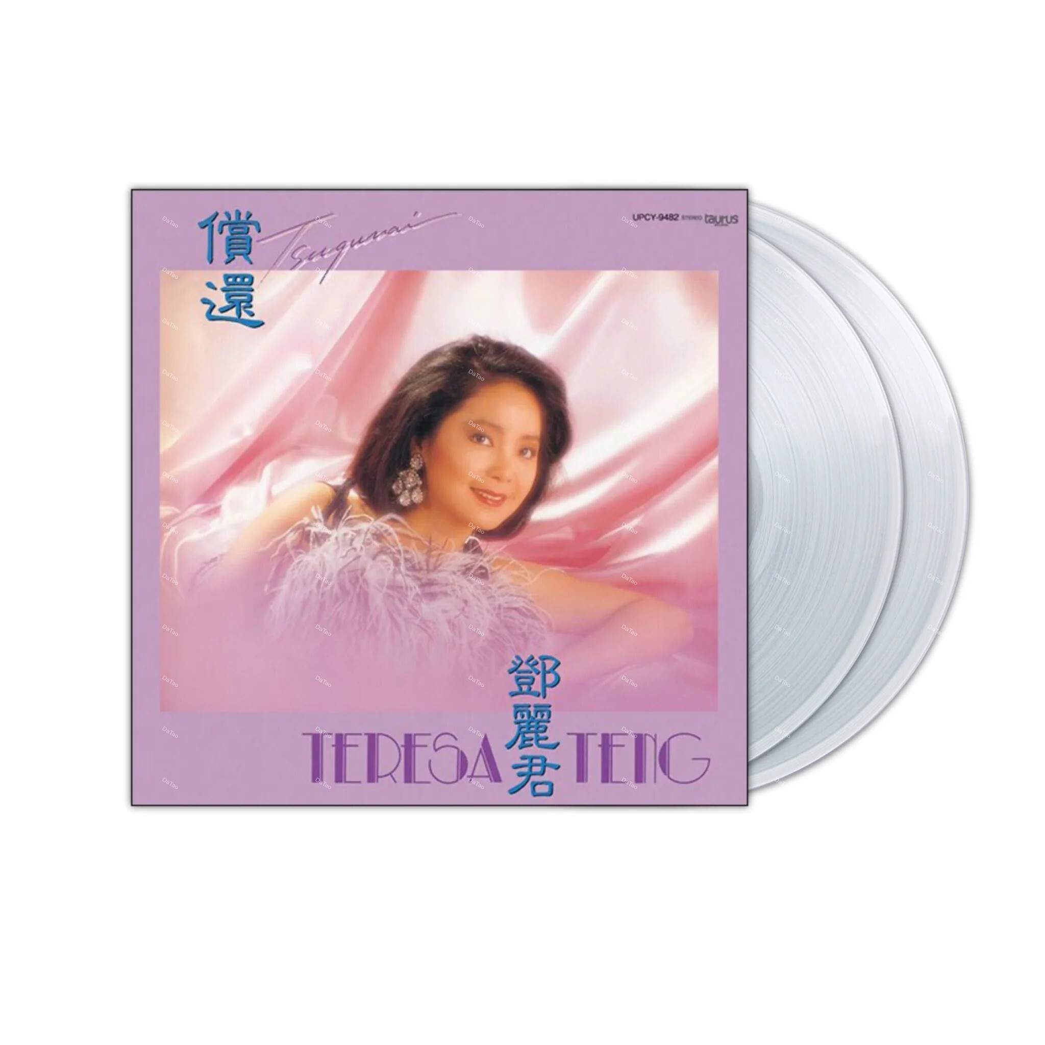 【全新限量未著色原生膠45轉2LP】鄧麗君 Teresa Teng-償還 Tsugunai/典藏編號/180g:圖片 2