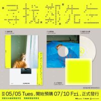 【全新限量蜂蜜牛奶白彩膠】鄭興 Xing Zheng - 尋找鄭先生/180g/典藏編號/預購附親筆簽名/Sony