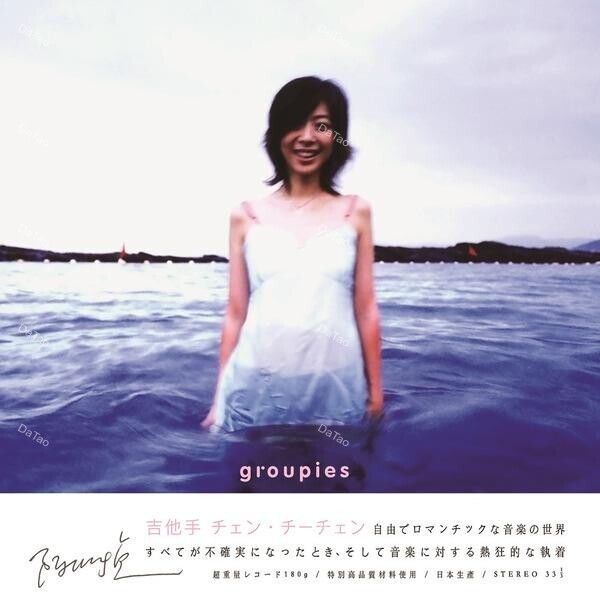 【全新限量藍色彩膠】陳綺貞 - 吉他手/滾石/RLP003AHK/180g