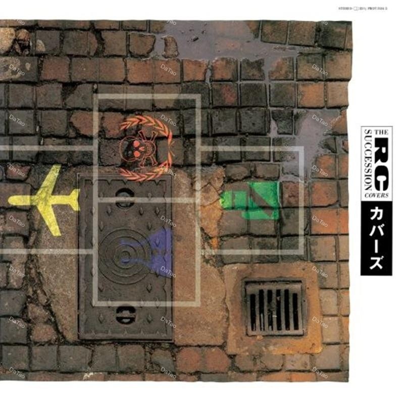 【全新無色原生膠45轉2LP】RC Succession - Covers/PROT-7414/5:圖片 2