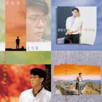 【全新黑膠4LP】姜育恆 - 典藏黑膠套組 /典藏編號/180g/華納