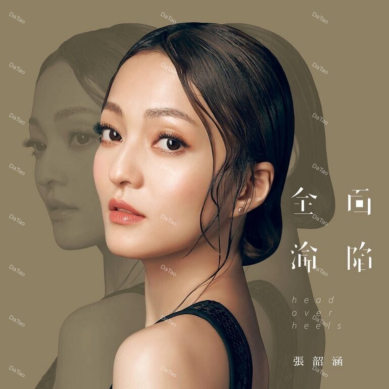 【全新限量黑膠】張韶涵 Angela Chang-全面淪陷 head over heels/180g/典藏編號/海蝶