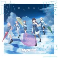 【全新限量黑膠2LP】MyGO!!!!! - 跡暖空 Michinoku/180g/BRMM-11012