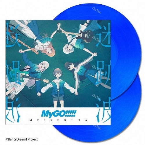 【全新限量藍彩膠2LP】MyGO!!!!! - 迷跡波 Meisekiha/BRMM-11011