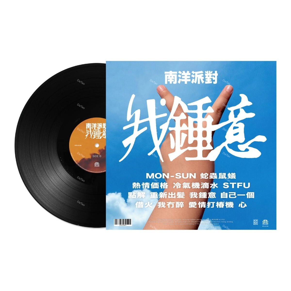 【全新黑膠】南洋派對 N.Y.P.D.-Don't Like 我鍾意/Subtrop/STR-LP-001:圖片 2