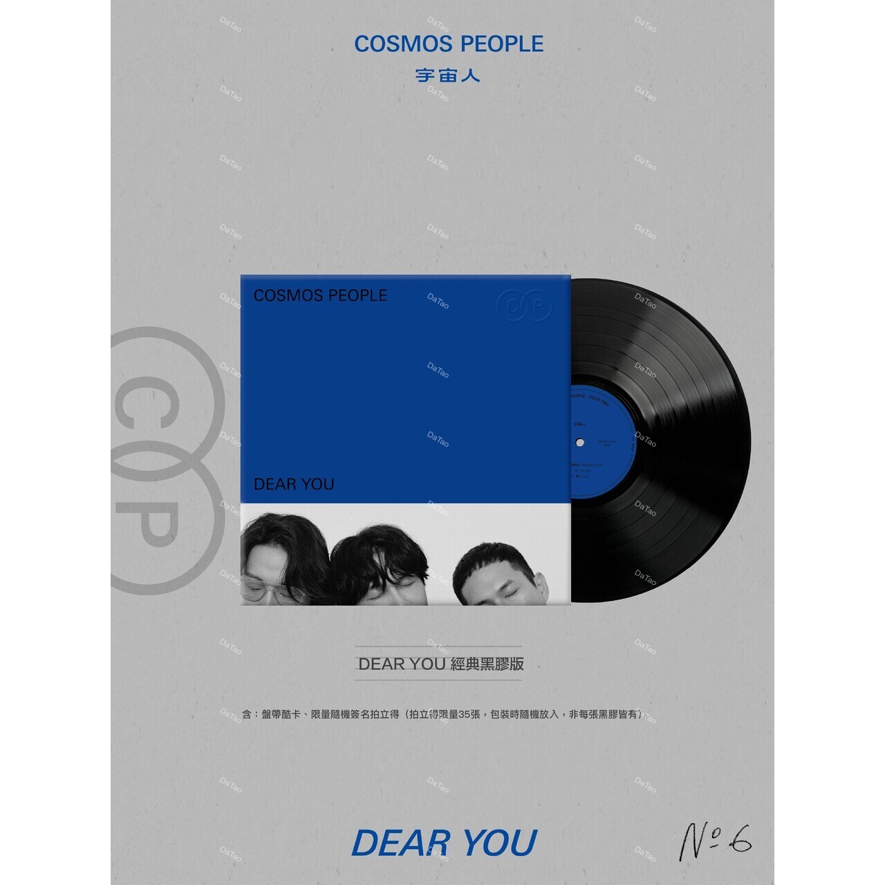 【預購】【全新黑膠2LP】宇宙人 Cosmos People - Dear You/180g/BL0012-4:圖片 2