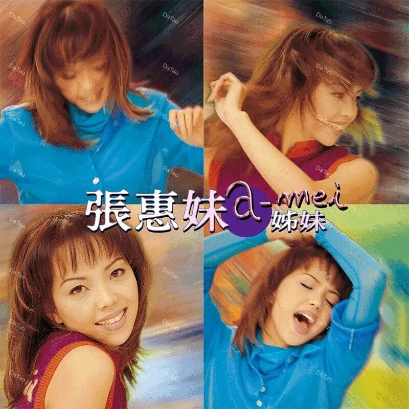 【預購】【全新透明洋紅彩膠】張惠妹 A-MEI - 姊妹/180g/典藏編號/德國壓片/2027復刻版