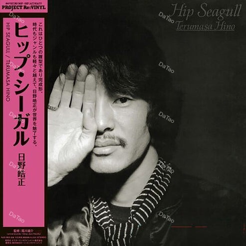【全新黑膠】日野皓正 HINO Terumasa - Hip Seagull/NJS-863