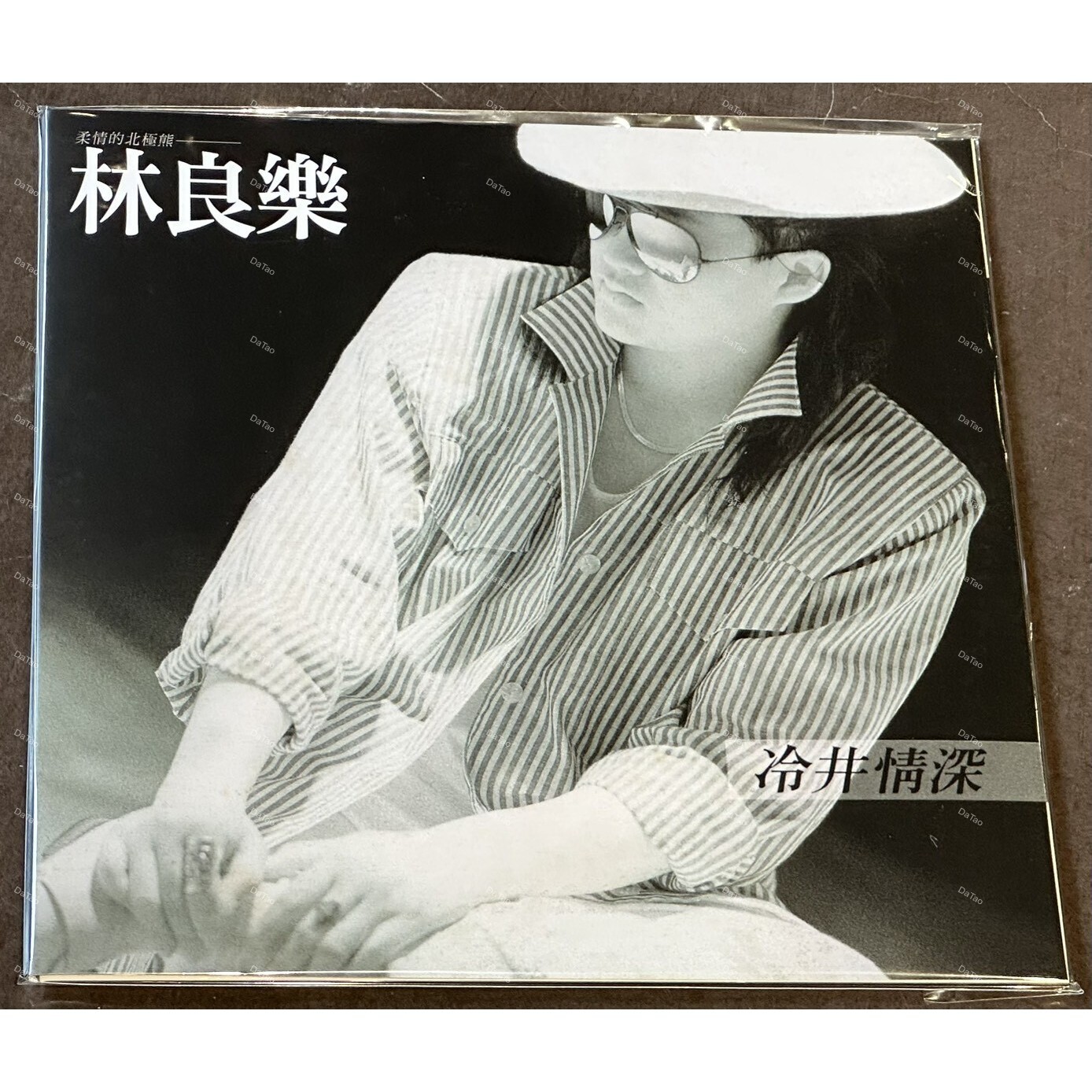 【全新黑膠】林良樂 Jessey Lin - 冷井情深/鄉城/5647954167685