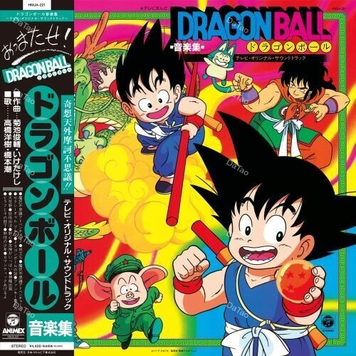【全新透橘彩膠】七龍珠 Dragon Ball 音樂集/動畫原聲帶/菊池俊輔/高橋洋樹/HMJA-235:圖片 2